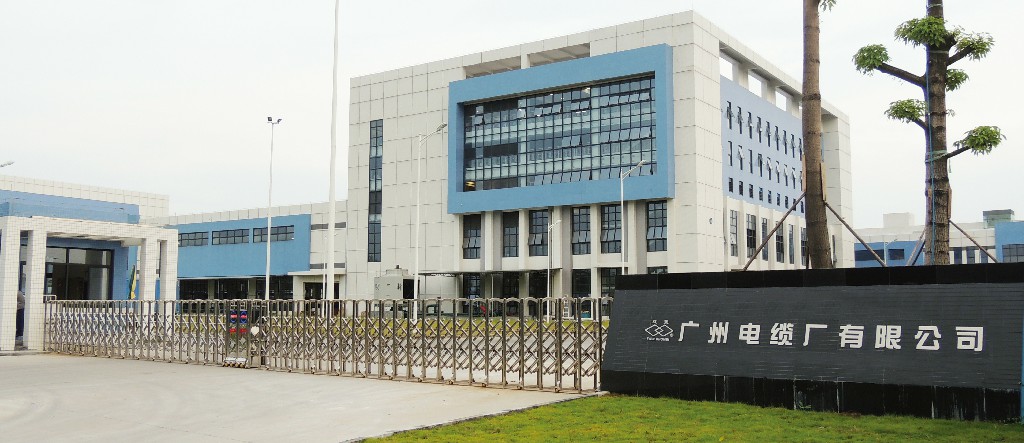 广州电缆厂有限公司大门图片_新图.jpg